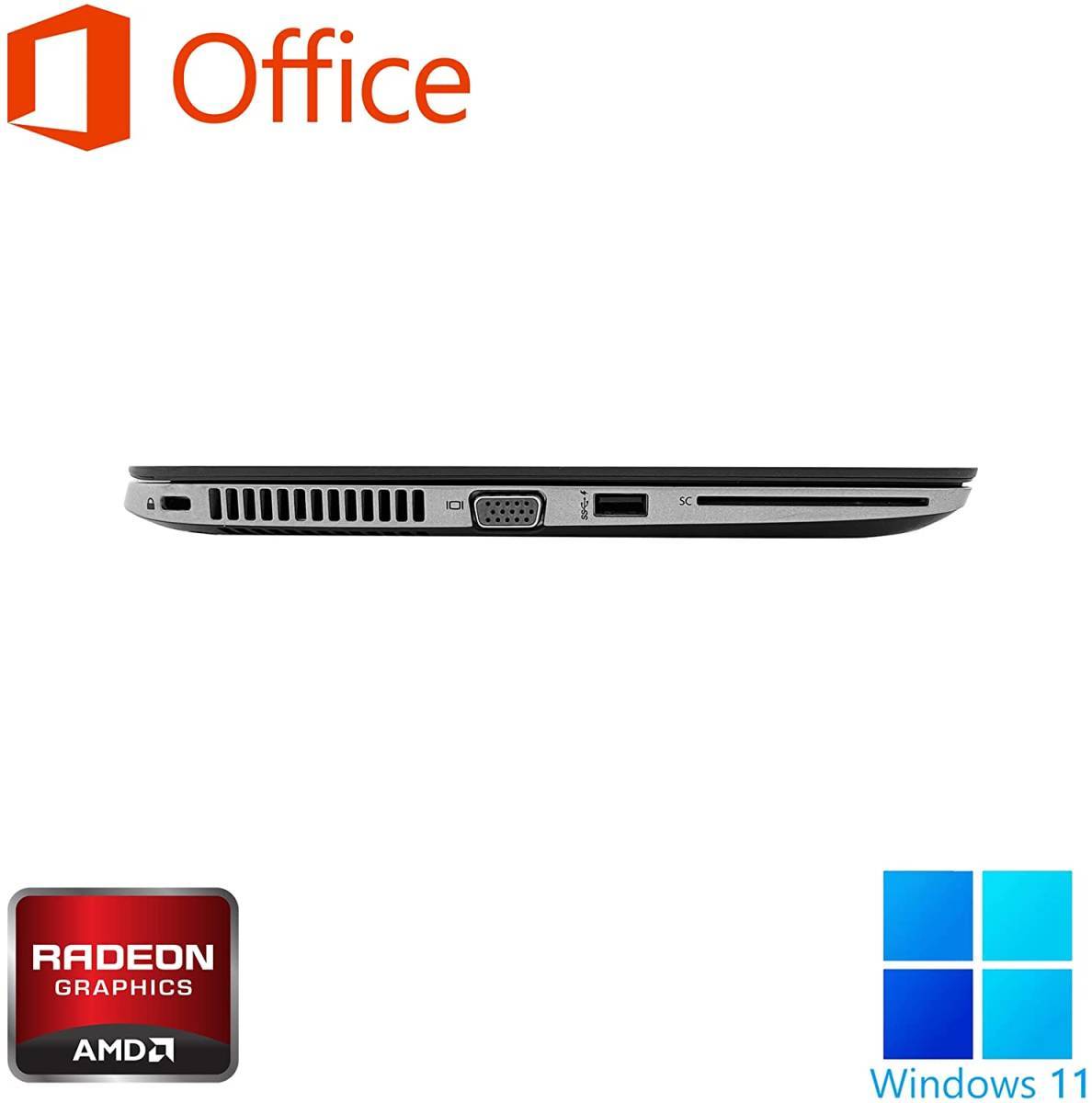 サポート付き】HP 725G2 Windows11 WEBカメラ 大容量メモリー:8GB 大