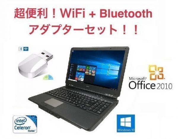 快速 NEC VERSAPRO Celeron Windows10 PC Office 2010 大容量SSD:960GB 大容量メモリー:8GB  wifi 4.2Bluetoothアダプタ 【ポイント10倍】