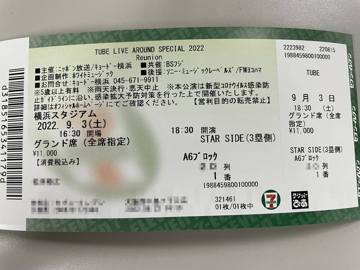 9月3日（土） TUBE 横浜スタジアム 野外ライブ グランド席 A6ブロック 1枚