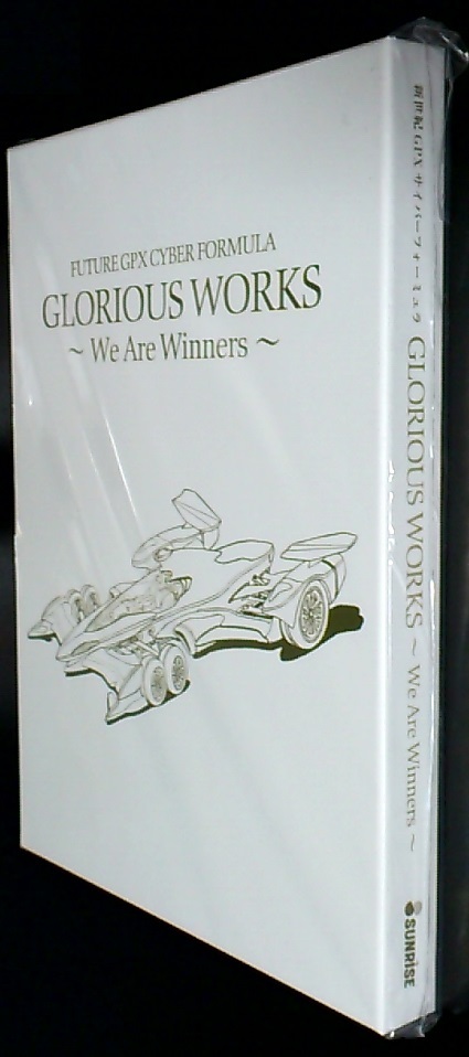 新世紀GPXサイバーフォーミュラ GLORIOUS WORKS 設定資料集-