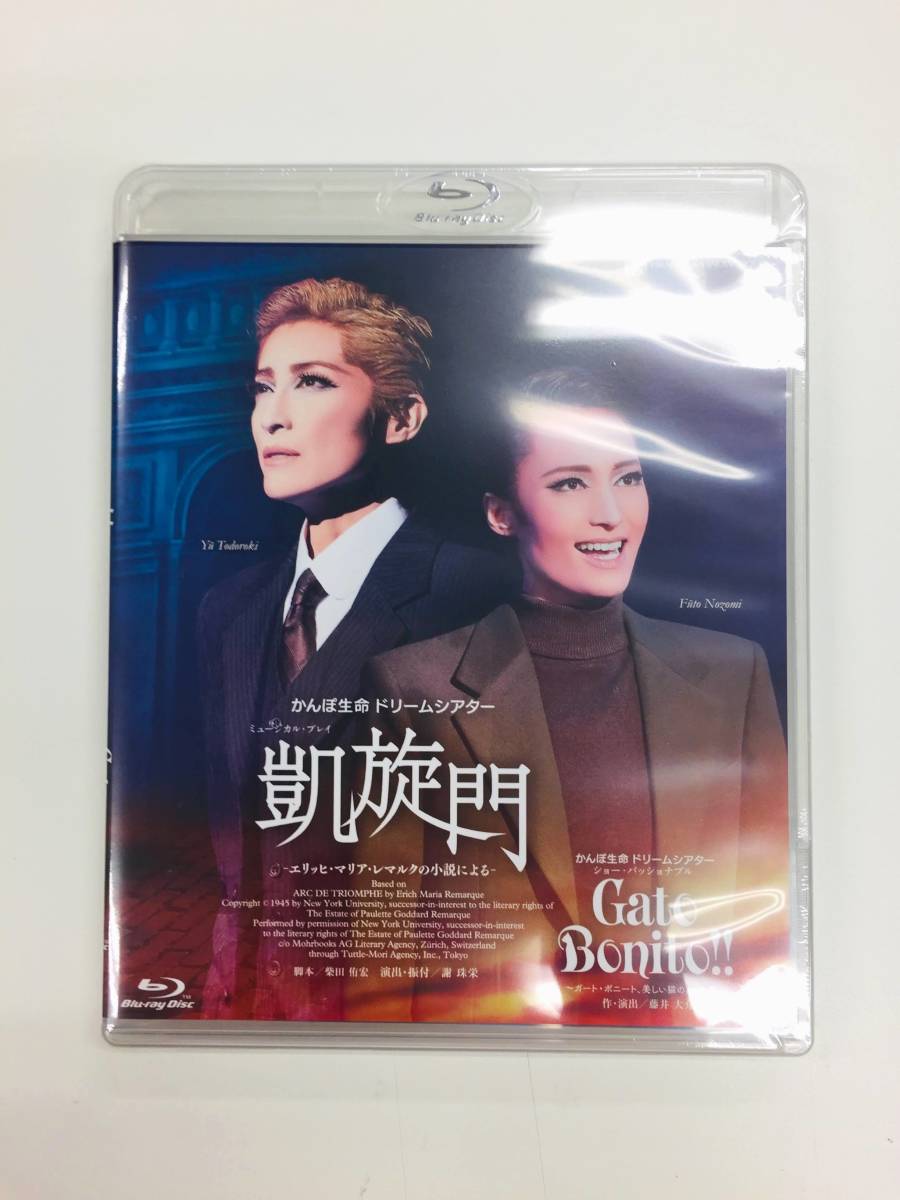 ホビー 宝塚雪組Blu-ray『凱旋門 Gato Bonito』 望海風斗 轟悠の通販