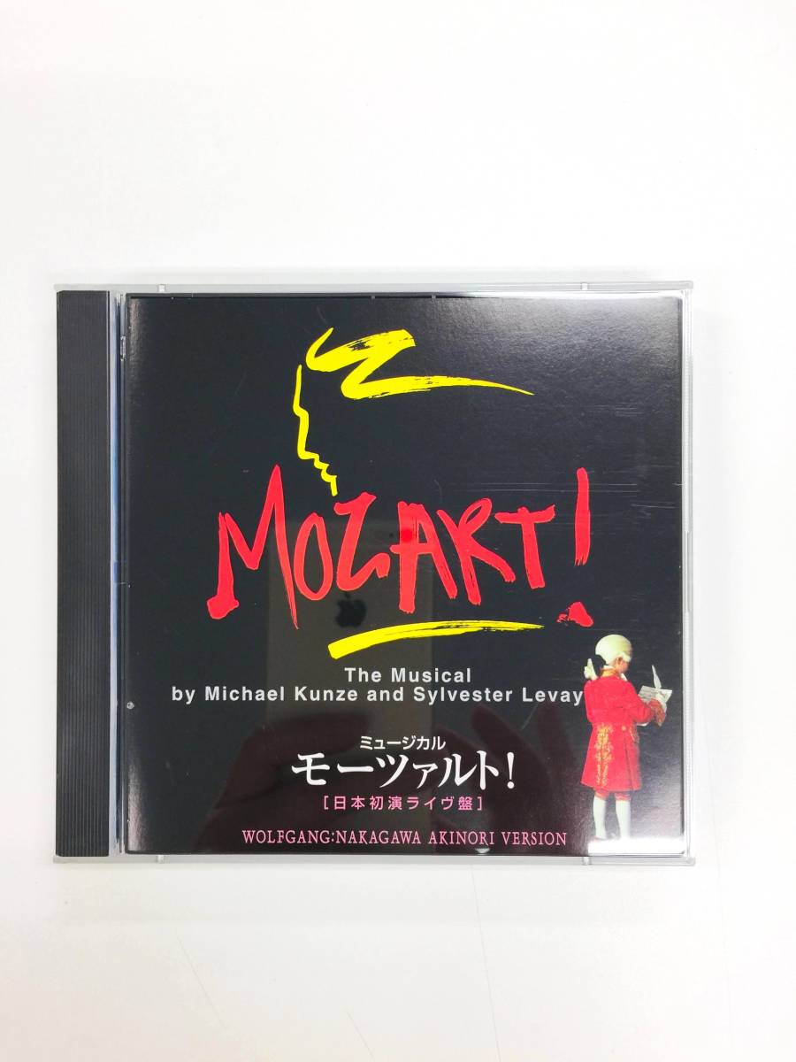 ミュージカルモーツァルト！日本初演ライブ盤 【美品】 36.0%割引