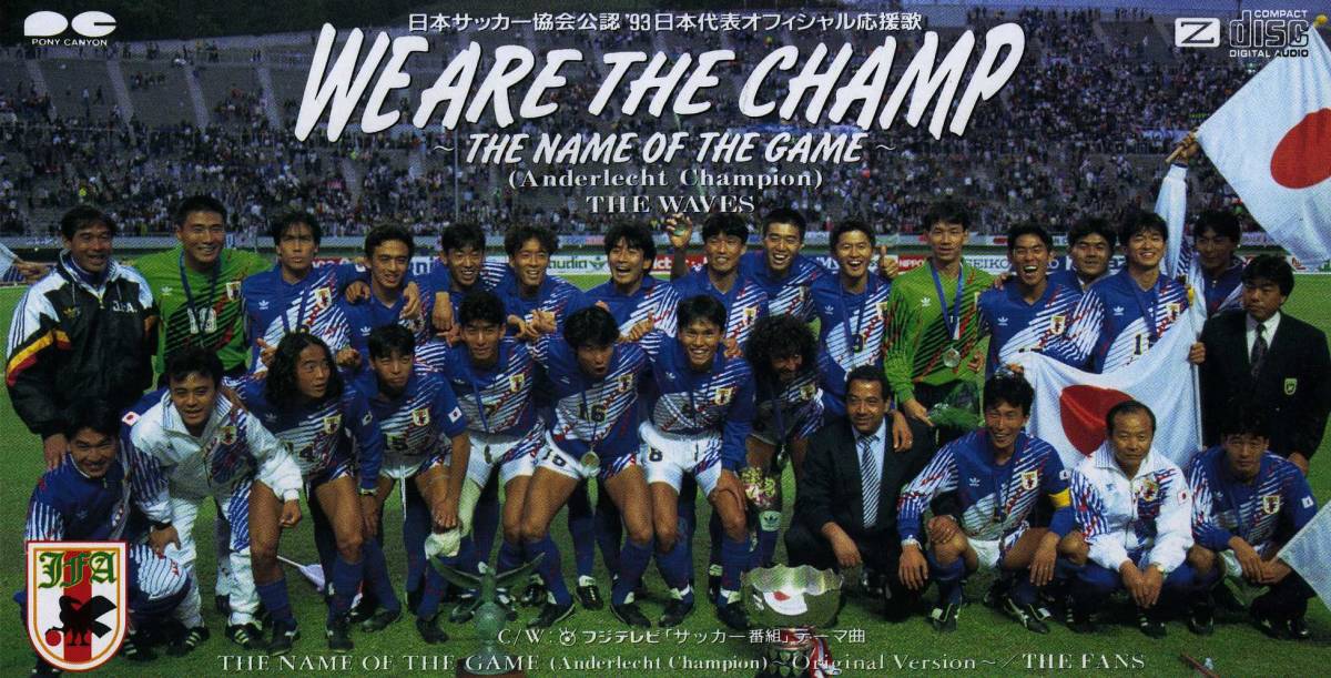 We Are The Champions Tekst Tłumaczenie Yahoo!オークション - 8cmCD送料無料 The Waves WE ARE THE CHAMP
