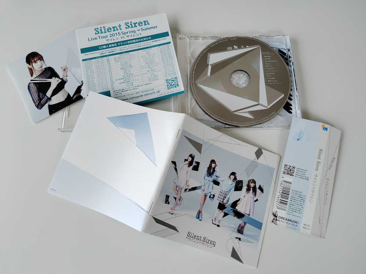 【初回限定DVD付】Silent Siren / サイレント・サイレン 帯付CD/DVD ドリーミュージック MUCD8061/2 15年3rd,ひなんちゅ写真付,DVD53分収録_画像3