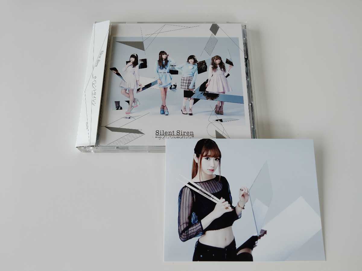 【初回限定DVD付】Silent Siren / サイレント・サイレン 帯付CD/DVD ドリーミュージック MUCD8061/2 15年3rd,ひなんちゅ写真付,DVD53分収録_画像1