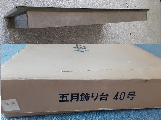 ５月飾台 ４０号　箔押　お飾り台　平飾台　台座　＊KT110_箱敗れ・痛みあり