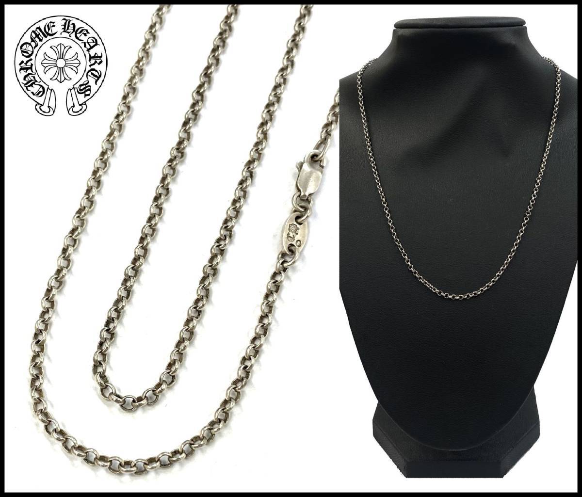 激安正規 ギャラ付 CHROME HEARTS クロムハーツ CH Roll Chain 18inch