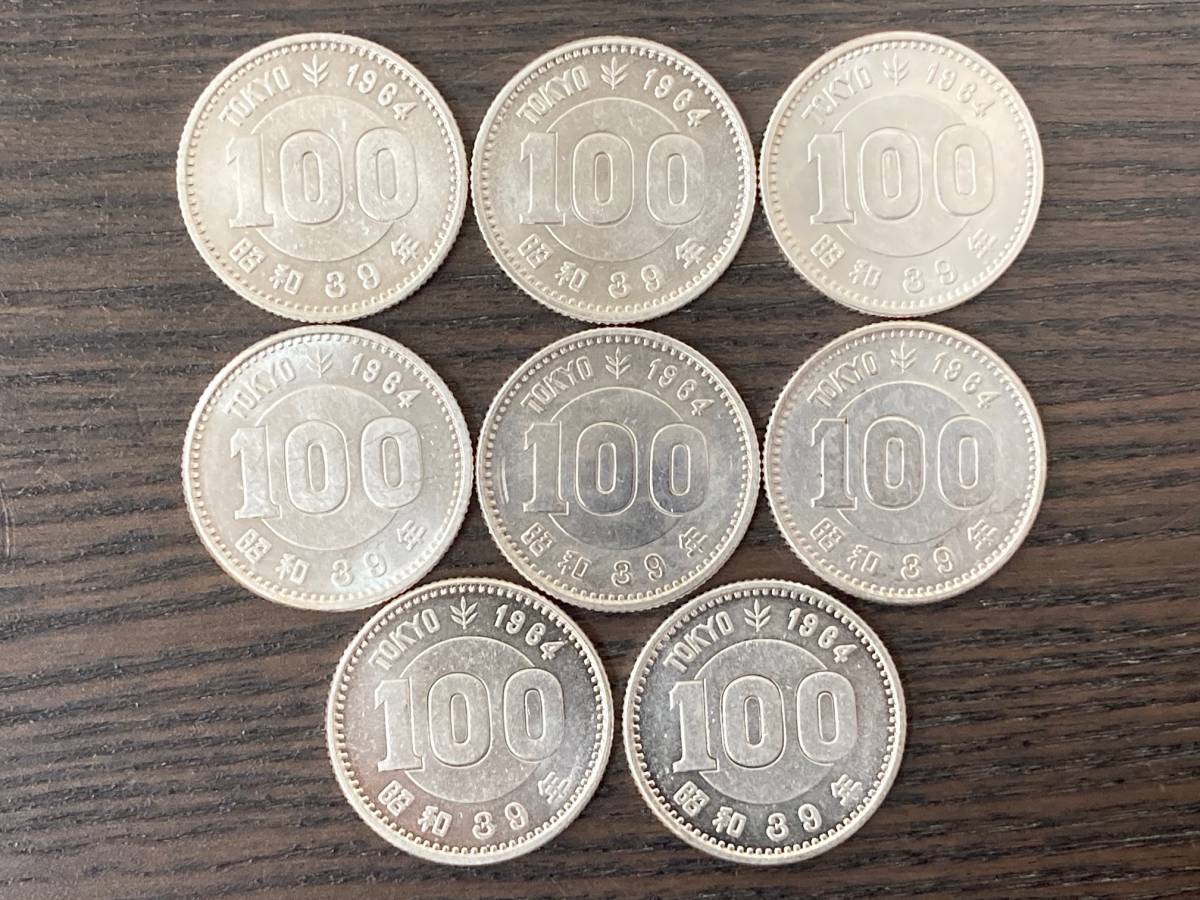 春先取りの 東京オリンピック1964年1000円銀貨1枚 100円銀貨3枚