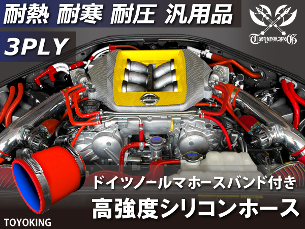 ドイツ NORMA バンド付 高強度 シリコンホース ショート 同径 内径Φ22 全長76mm レッド 日産 スポーツカー 汎用品_画像2