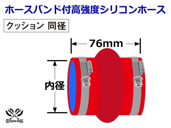 ドイツ NORMA バンド付 高強度 シリコンホース クッション 同径 内径Φ40 全長76mm レッド 日産 スポーツカー 汎用_画像6