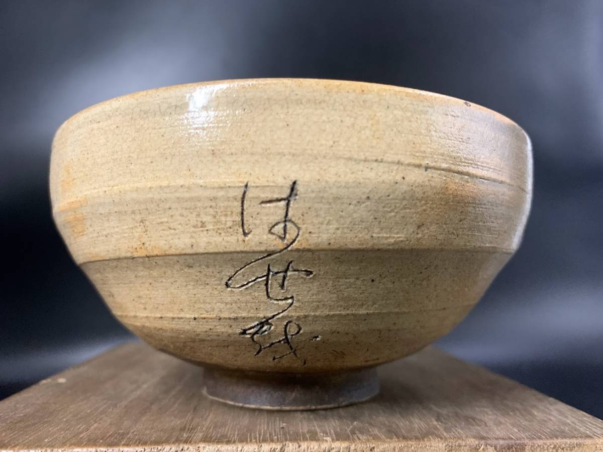 【 旧家蔵出し 初荷初出品 江戸中期 黄瀬戸 茶碗 茶わん 釉 共箱 】骨董 ちゃわん 茶道具 茶道 美濃焼_画像5