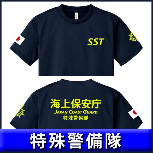  sea on security . T-shirt (S/M/L/2L/3L/4L/5L) special ...SST navy blue [ product number tkt336]