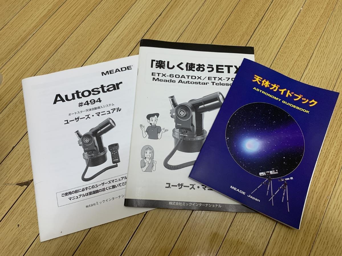 安全Shopping MEADE ミード Autostar オートスター #494 自動導入自動