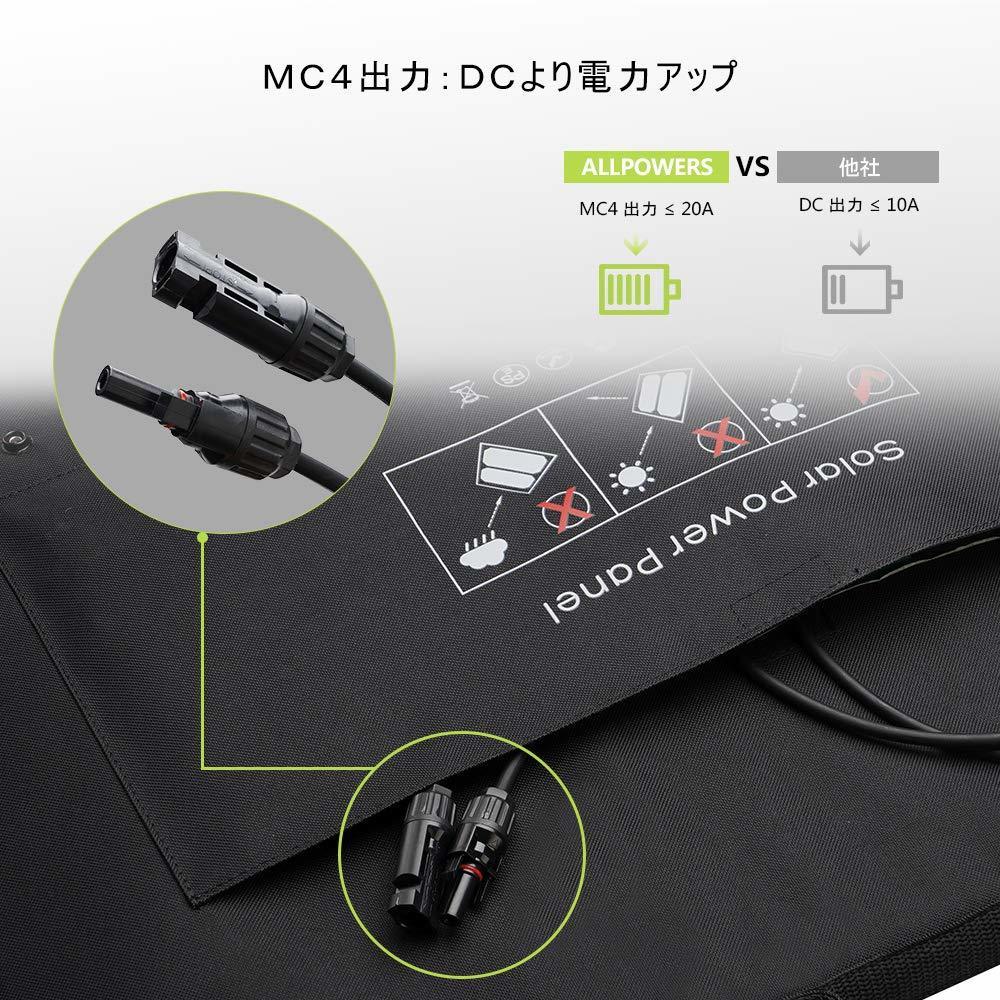 【美品】ソーラーパネル 18V100W 折りたたみ MC-4出力 最大20A、直列＆並列接続可 IP65防水防塵 ソーラー充電器 太陽光発電 ポータブル_画像4