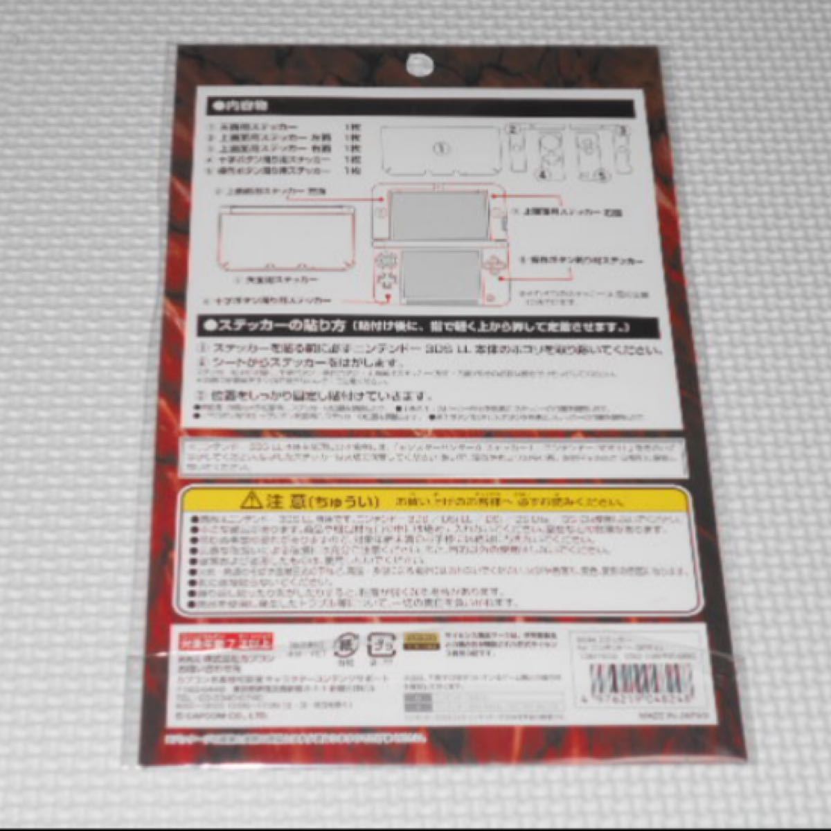 3DS★モンスターハンター4 ステッカー for ニンテンドー3DS LL 任天堂ライセンス商品★新品未開封