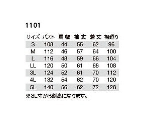 バートル 1101 長袖ジャケット ベージュ Lサイズ 春夏用 メンズ 制電ケア 作業服 作業着 1101シリーズ_画像4