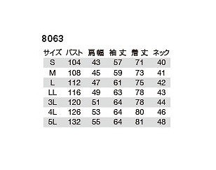 バートル 8063 長袖シャツ キャメル Sサイズ メンズ 制電ケア 作業服 作業着 8051/8061シリーズ_画像3