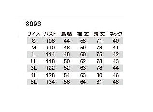 バートル 8093 長袖シャツ クーガー Sサイズ 春夏用 メンズ 防縮 綿素材 作業服 作業着 8091シリーズ_画像3