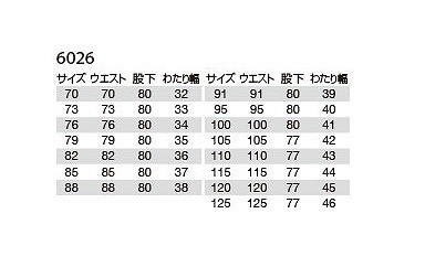 バートル 6026 ツータックカーゴパンツ シェル 105サイズ 春夏用 メンズ ズボン 制電ケア 作業服 作業着 6021シリーズ_画像3