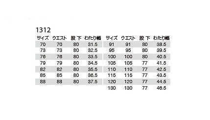 バートル 1312 ワンタックカーゴパンツ ネイビー 110サイズ 秋冬用 メンズ ズボン 防縮 綿素材 作業服 作業着 1311シリーズ_画像3