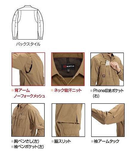 バートル 8093 長袖シャツ クーガー Lサイズ 春夏用 メンズ 防縮 綿素材 作業服 作業着 8091シリーズ_画像2