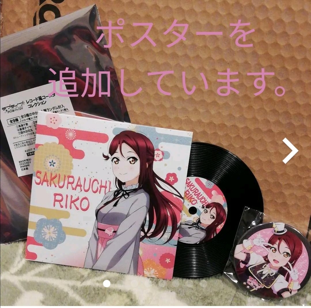 ラブライブ Aqours 桜内梨子 キッチンカー コースター Aqours 6thライブ缶バッジ ポップアップストアレコード型