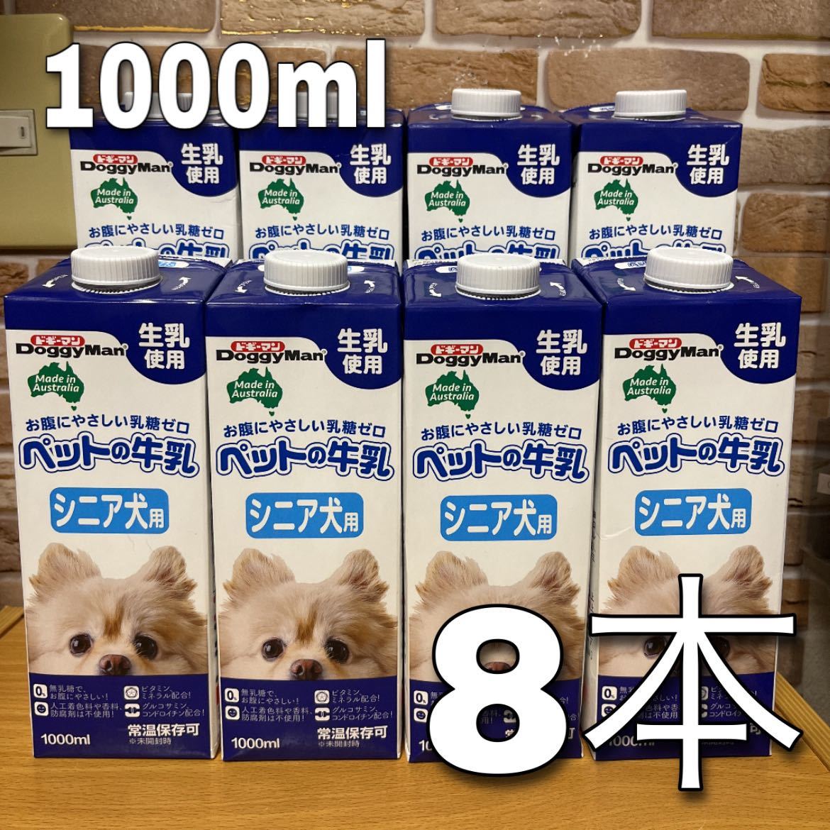 高い素材】 ドギーマン ペットの牛乳 パピー ミルク 幼犬用 250ml ×24本 1ケース