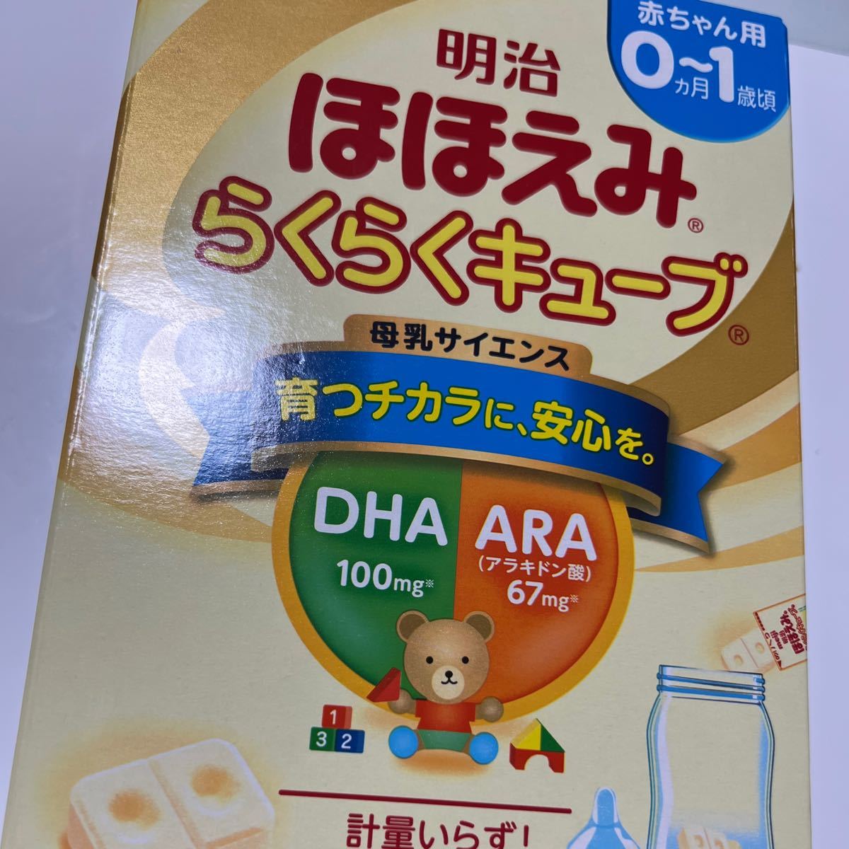 入園入学祝い 明治 ほほえみ らくらくキューブ 200ml×14袋 pantum.rs