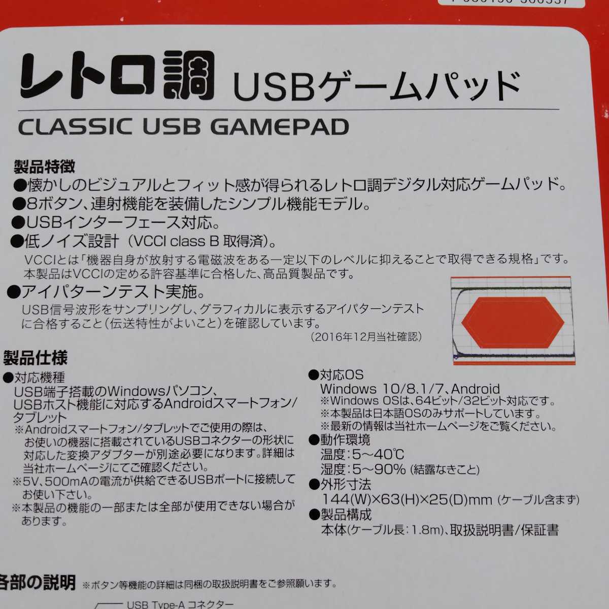 バッファロー USB ゲームパッド スーパーファミコン風　新品未使用品　BSGP815GY
