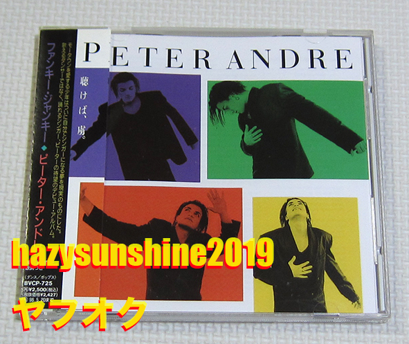 ピーター・アンドレ PETER ANDRE JAPAN CD ファンキー・ジャンキー FUNKY JUNKY_画像1