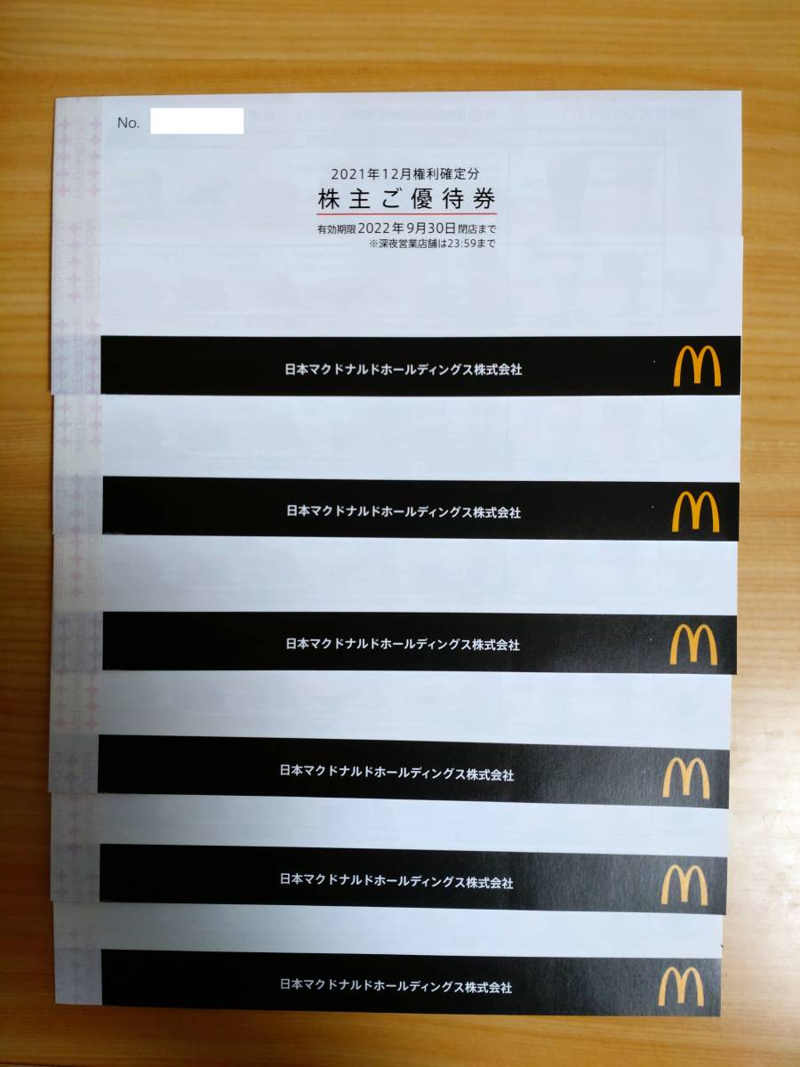 楽天3年連続年間1位 日本マクドナルド株主優待券 6冊 チケット | bca