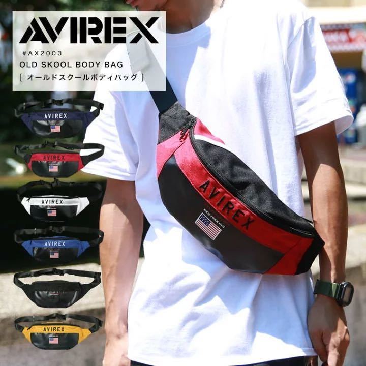 ☆ 迅速配送 最安値 AVIREX アビレックス オールドスクールボディーバッグ AX2003 ネイビー ☆