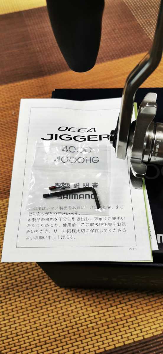 オシアジガー 4000HG マグロ キハダ 3