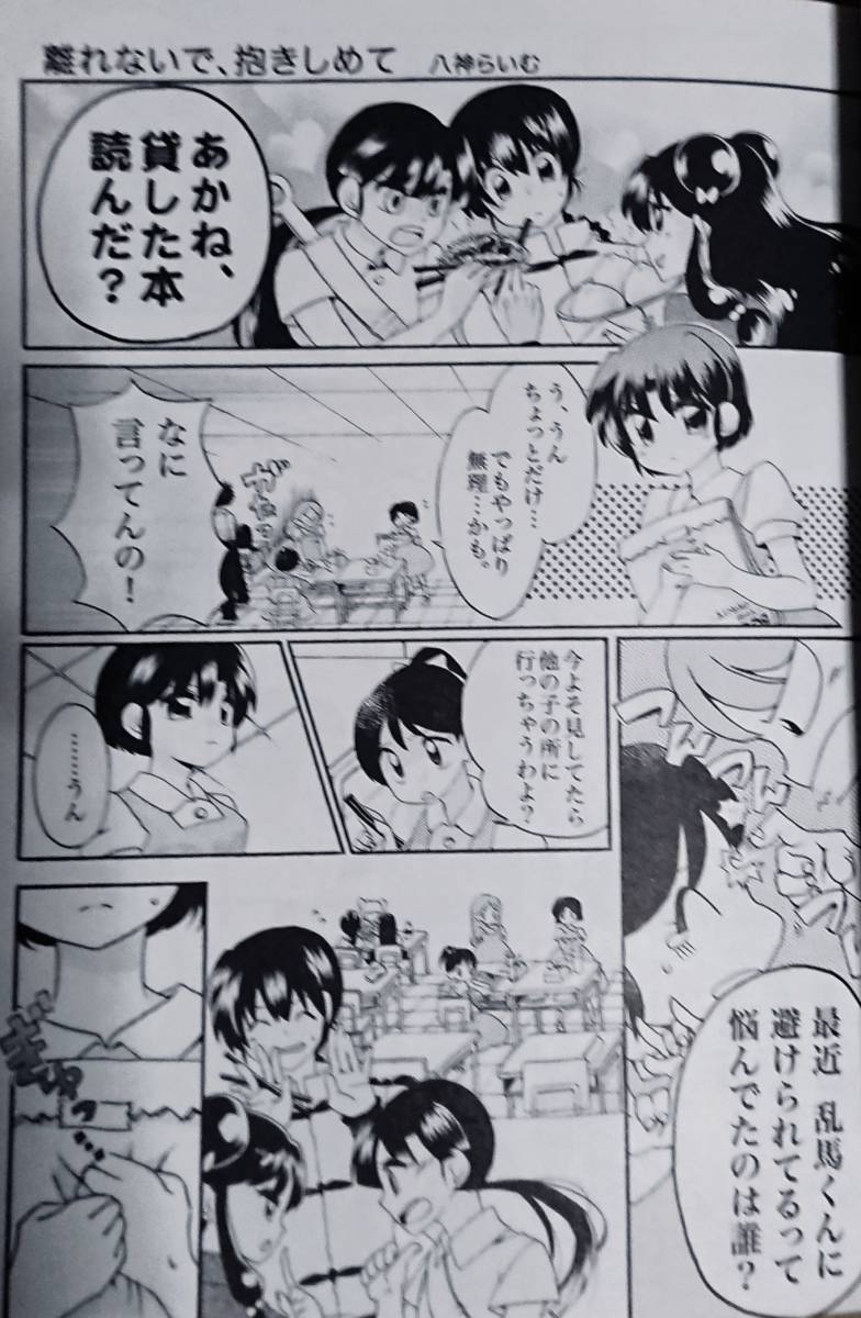  Ranma 1/2 журнал узкого круга литераторов [a.nimajiwaru](. лошадь ×...)