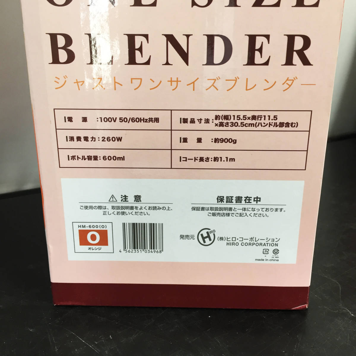 アウトレット☆ジャストワンサイズブレンダー HM-600-OR オレンジ ジューサー コンパクト お洒落 未使用 送料無料