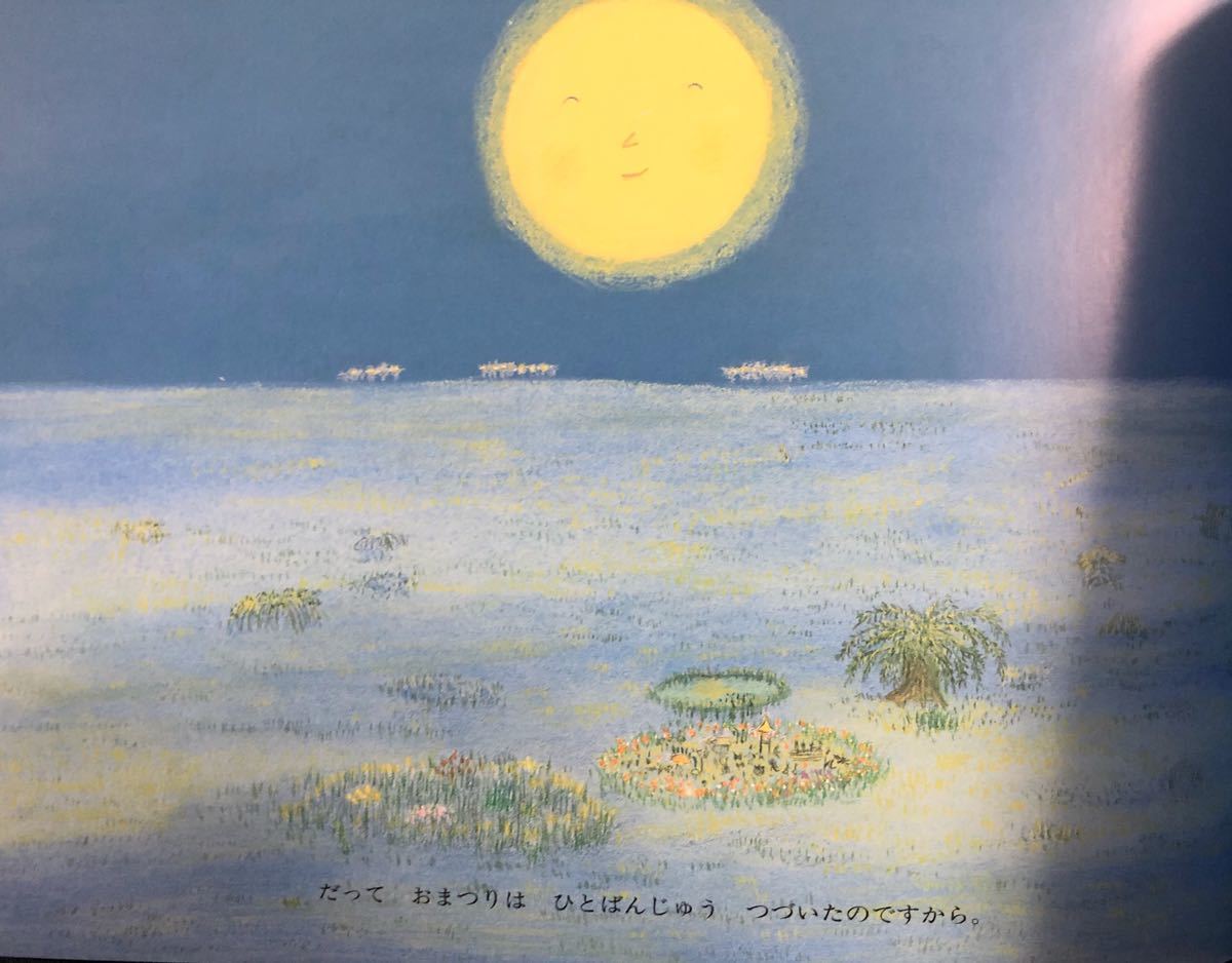 ◆当時物◆「くさむらむらのおつきみまつり」こどものとも　カズコ・G・ストーン　2008年　希少本　福音館