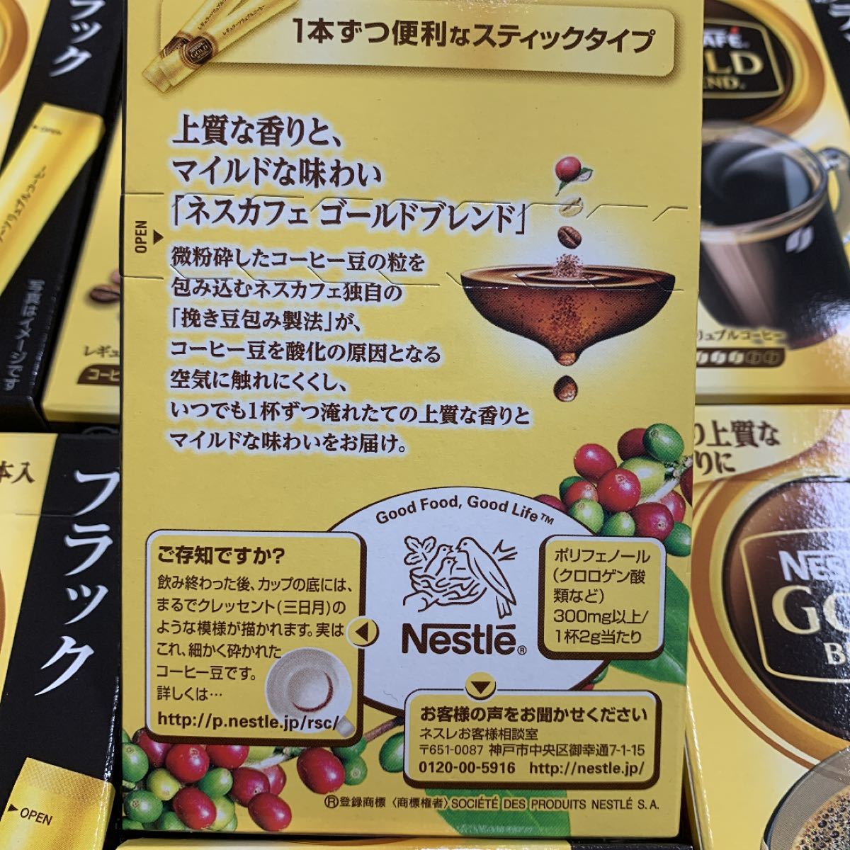 ネスカフェ ゴールドブレンド スティックコーヒー 9本入　１２箱