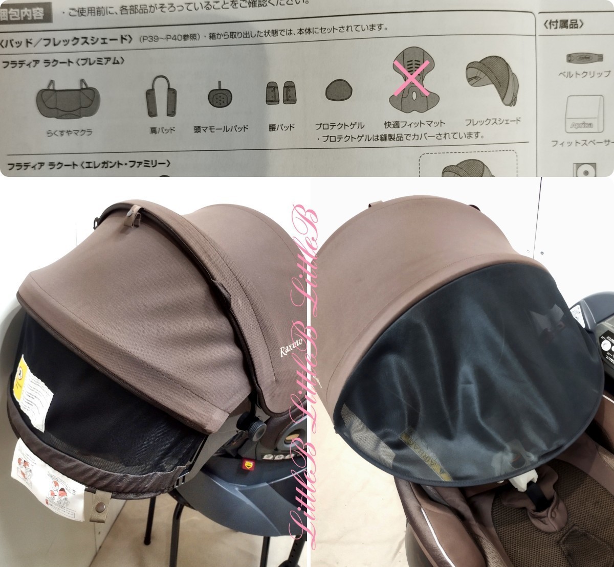 アップリカ 新生児対応 付属品あり 回転式チャイルドシート 平らな