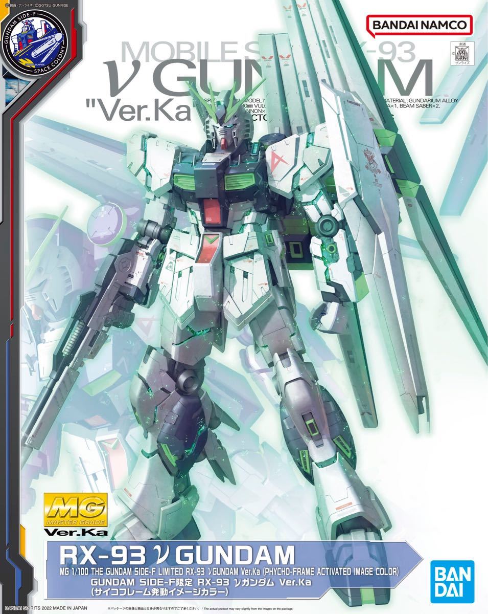 中古】 MG 機動戦士ガンダム 逆襲のシャア RX-93 vガンダム Ver.Ka 1 中古】 MG 機動戦士ガンダム 逆襲のシャア RX-93 vガンダム Ver.Ka 1
