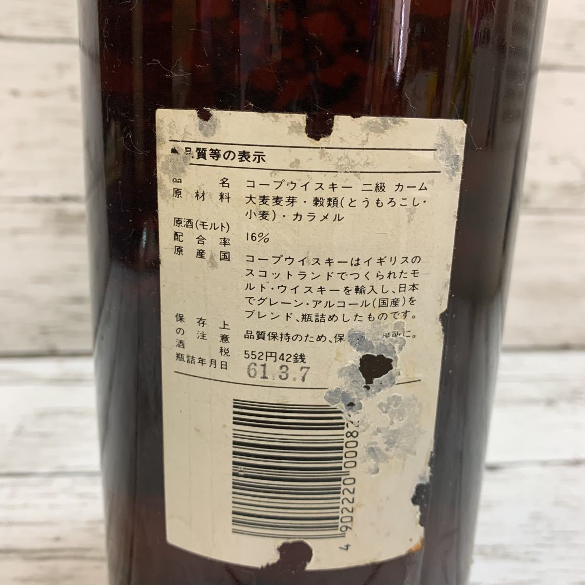 【古酒】未開栓 コープ ウイスキー 1500ml 39度 ウイスキー二級 co-op 東亜酒造 WHISKY_画像7