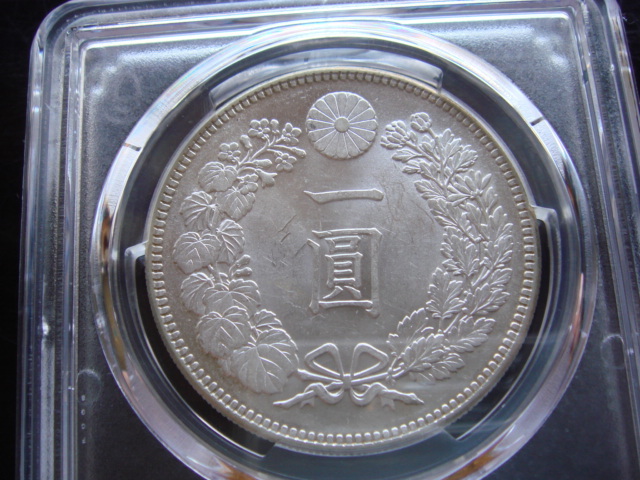 人気定番 新1円銀貨 小型円銀 未使用クラス MS62 PCGS 明治30年 旧貨幣 