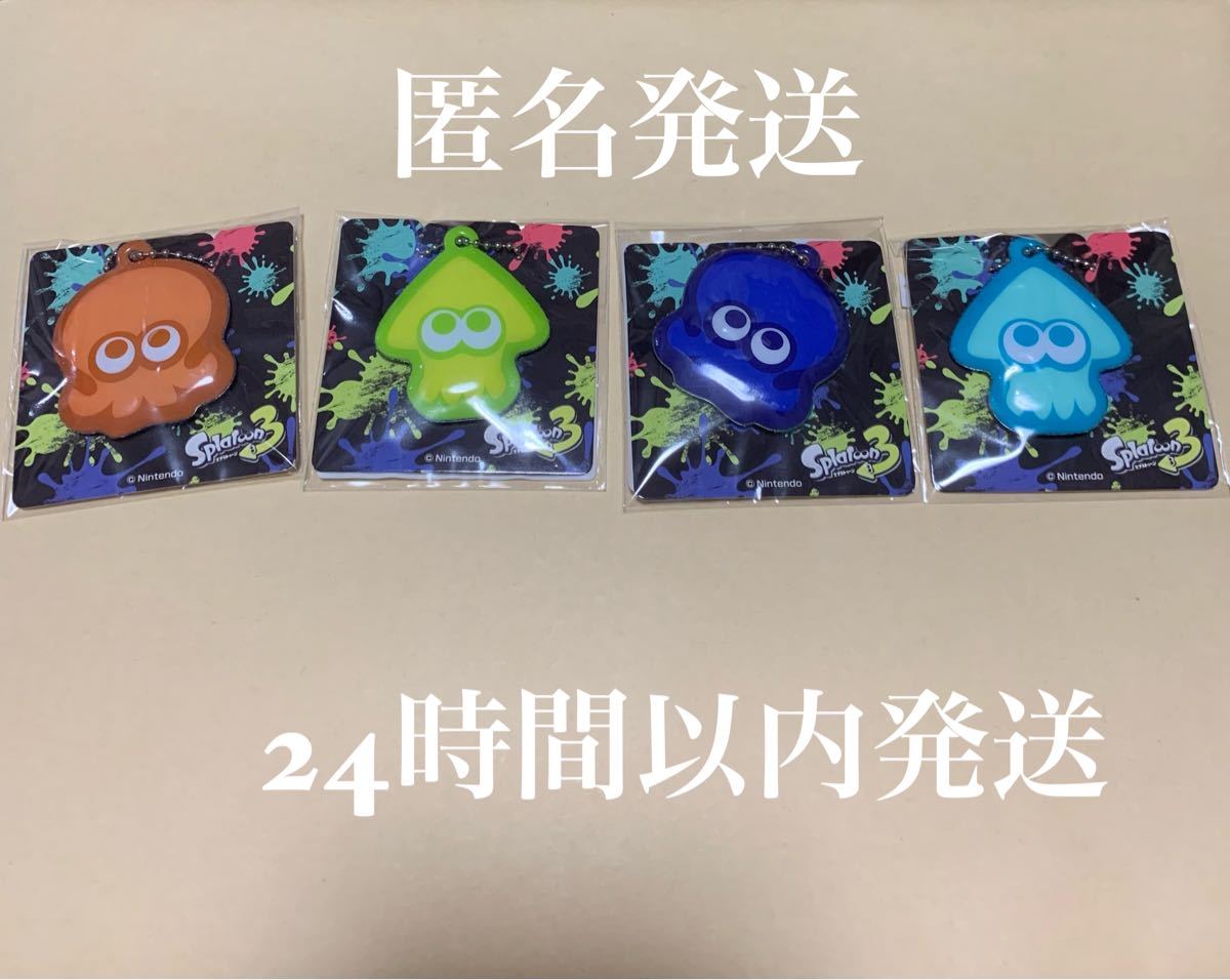 スプラトゥーン3イカタコキーホルダー全4種