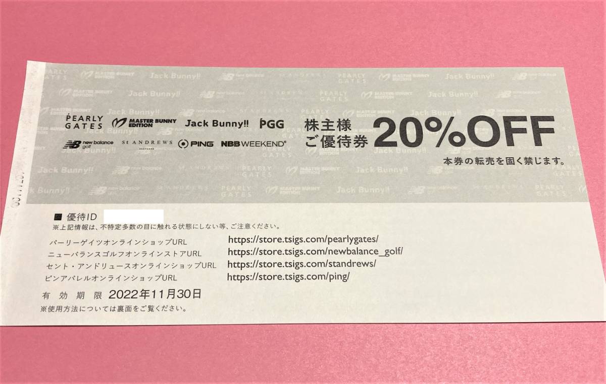 ID通知のみ 匿名 TSI株主優待券20%OFF券 パーリーゲイツ ニューバランスゴルフ 他 TSIグルーヴアンドスポーツ_画像1