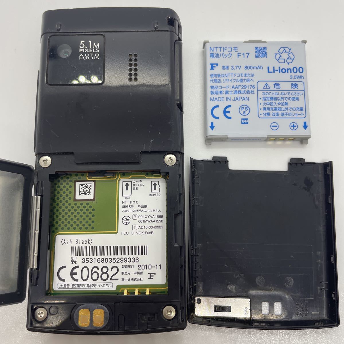 docomo ドコモ F-08B STYLE series 富士通 ガラケー 携帯電話 d10g115sm_画像8