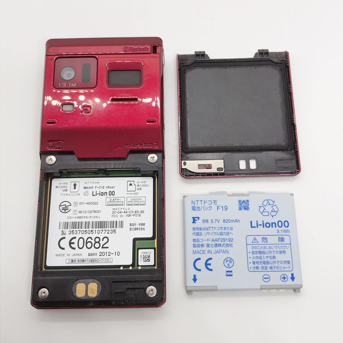 docomo ドコモ FOMA 富士通 F-01E ガラケー 携帯電話 d31g121cy docomo ドコモ FOMA 富士通 F-01E ガラケー 携帯電話 d31g121cy