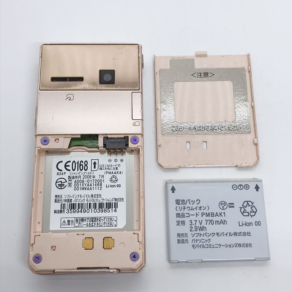 softbank ソフトバンク 824P Panasonic ガラケー 携帯電話 b4h34cy_画像9