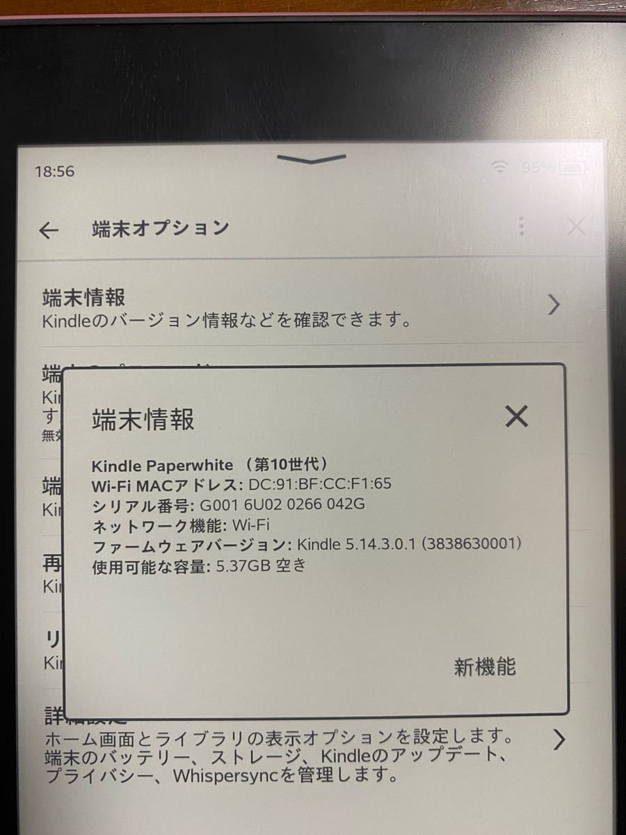 Kindle Paperwhite 第10世代