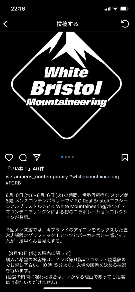White FCRB soph ソフ ホワイトマウンテニアリング ブリストル
