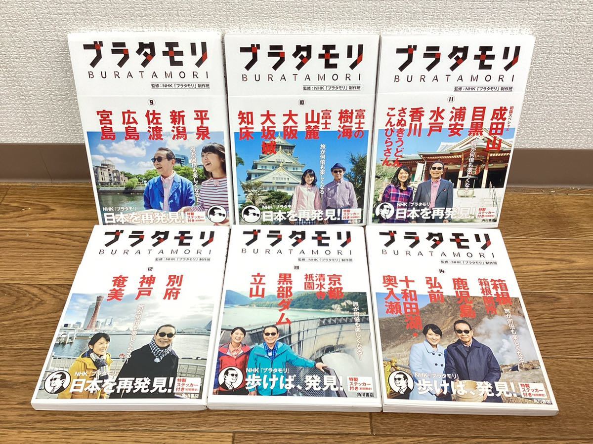001 7 書籍まとめ ブラタモリ BURATAMORI 1〜6巻、9〜18巻 16冊セット 