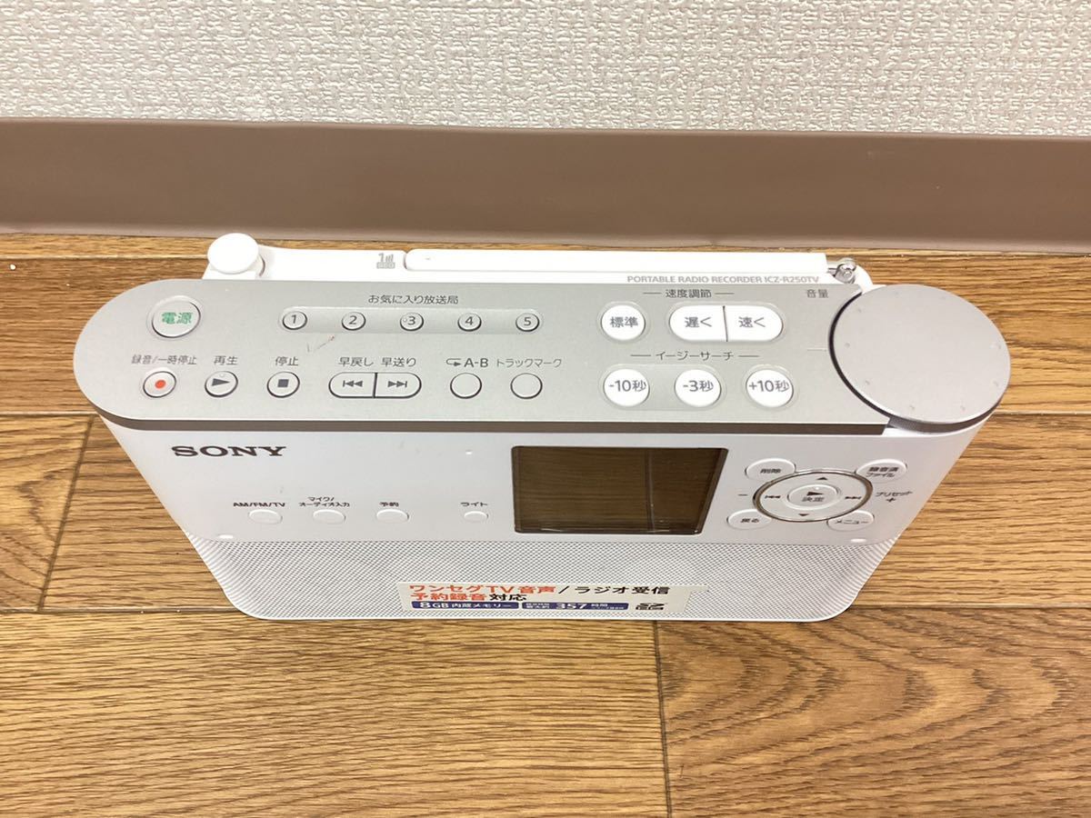 004 8【本体通電OK】SONY ソニー ポータブルラジオレコーダー ICZ